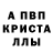 Alpha-PVP крисы CK Nabiev M